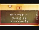 【ラジオ】粗木とザップの青春トーク！ 第15回「愛と青春」ゲスト : ダーティー清宮【第2/4金曜22時】
