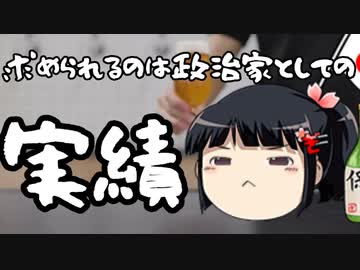 特定有害野党って「議員である期間」だけ異様に長いだけの連中なんだよ。