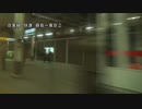 京葉線　快速　蘇我～東京②【海浜幕張→新木場】