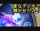 地味なカードを輝かせたい！Part12「サイフィーンド」【風集うストームウィンド】