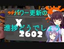 【Splatoon2】音街ウナの行くノヴァ全一への道【VOICEROID実況】 part17