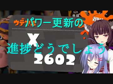 【Splatoon2】音街ウナの行くノヴァ全一への道【VOICEROID実況】 part17