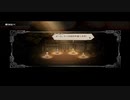 【交差する八つの物語】オクトパストラベラー part144