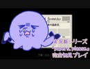 五十嵐花ぺパプリ実況CM