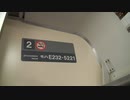 京葉線　快速　蘇我～東京③【新木場→東京】