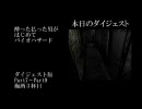 はるしげバイオ【ダイジェスト版　梅酒３杯目】