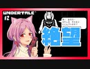 【 妊婦実況 】 愛する人の名でGルート 【 part2 】