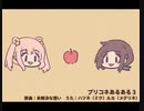 プリコネあるある その3
