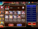 千年戦争アイギス ハロウィン包囲戦線：吸血鬼城の決戦【☆3×イベ白以下】