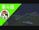 【ゆっくり実況】UNDYING　その4