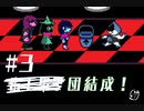【DELTARUNE】Chapter2が配信されたのでChapter1を復習するPart3【実況】