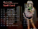 道中の方が絶対難しいと思う紅魔郷Ex