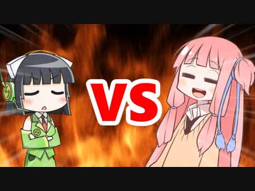 茜ちゃんVSセイカさん