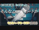 【ニコカラ】拍手喝采満員御礼【 off vocal +6 男性キー 】