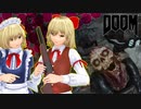 【ゆっくり実況】「ハイスピードガンな幻月のデーモンハント！」【DOOM】