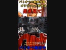 【ゴリオペ２】ハンマーを称賛してしまうイケメンジム【バトオペ２】 #Shorts ２