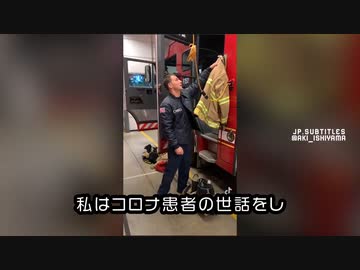 自分の信念に従ってクビになることを選んだ消防士からのメッセージ