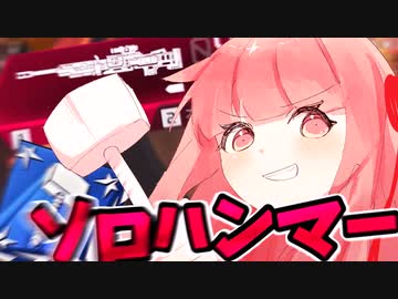 part3 よわよわ茜ちゃんが最強装備でソロハンマーをとるAPEX【ボイロ実況】