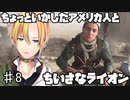 伝説は再び動き出すCoD MW PART8 死のハイウェイ