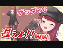 ゲッダンにチャレンジするもあまりにもスローすぎる朝日南アカネ【にじさんじ / 切り抜き / 朝日南アカネ / Asahina Akane】
