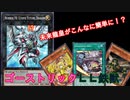 ゴーストリックLL鉄獣（未来龍皇ホープ型）