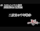 【千年戦争アイギス】二度目の千年戦争 part9【ゆっくり実況】