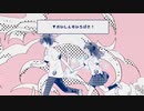 フリーゲーム実況者が「かいしんのいちげき！」を歌ってみた！【cover／ややっこ。】