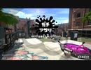 【Splatoon2】ルーレットで出たブキで頑張るイカ(111)【ゆっくり実況？】＠4Kスコープ