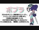 【実況】ポケモンを50音順でしか捕まえてはならない！【part25】