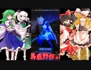 【オレ推しと行くオレカボス大討伐会】ゆっくりDIO視点 覇星神ライシーヤ戦