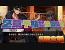 【ヒプマイARB】メインシナリオ～「2nd Season　2章　5節 1～8話　予期せぬ訪問者編」～【プレイ動画】