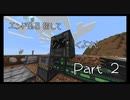 【ゆっくり実況】エンドを目指して　#2【Minecraft ver1.16.5】