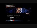 【実況】へっぽこアベルのへっぽこ捜査で奇妙な事件に挑む（流行り神２）0話完