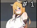 ウシ娘に催眠術をかけて大丈夫なのでしょうか。【もおれつ！！催眠学園】＃１