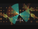 [オリジナル] Drive