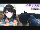 【BFV】風野灯織、第2次大戦二参戦ス　#終戦