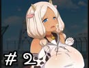 ウシ娘に催眠術をかけて大丈夫なのでしょうか。【もおれつ！！催眠学園】＃２