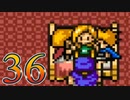 【実況】ドラゴンクエスト5をやる事にした。36【SFC版】