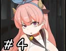 ウシ娘に催眠術をかけて大丈夫なのでしょうか。【もおれつ！！催眠学園】＃４