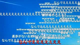 #七原くん 20200116「踊る赤ちゃん人間」米有HD版(冒頭発狂で音量注意,#台パン 七ドンも)