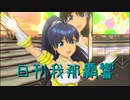 日刊 我那覇響 第2971号 「おはよう！！朝ご飯 」 【ソロ】