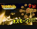 嵐を呼ぶモーレツ！荒天オズモーンの逆襲！【マリオストーリー！】#32