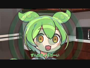 ずんだちょうだい【ソフトウェアトーク劇場】