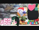 【 あつまれどうぶつの森 】 ♥²島開拓記録62【 Vtuber 】