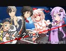 【DX3rd】ダブルクロスをしよう!【実卓リプレイ03】-Part06-前編-
