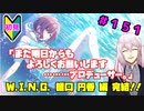 【シャニマス】オカマなPと語る、花ざかり、私達の幸福論 part151【実況】
