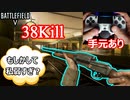 【BF5】最弱クラスのショットガン「Sjögren Shotgun」は立ち回りで制す【PS5/BFV/バトルフィールド５/アデルゲームズ】