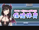 【2分まとめ】セクシー系VTuberが教える保健体育♥【鈴鹿詩子/にじさんじ】