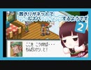 【ロックマンエグゼ】茜きりがネットでルスバするようです　2ターン目【ソフトウェアトーク実況】