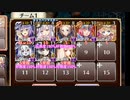 【字幕有】神獣ベヒモス降臨 神級EX【千年戦争アイギス 英雄王+イベユニ】